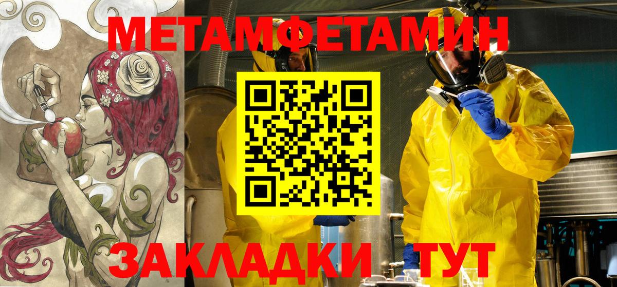 Новотроицк  АМФЕТАМИН Розовый  АМФ  Вход с VPN 