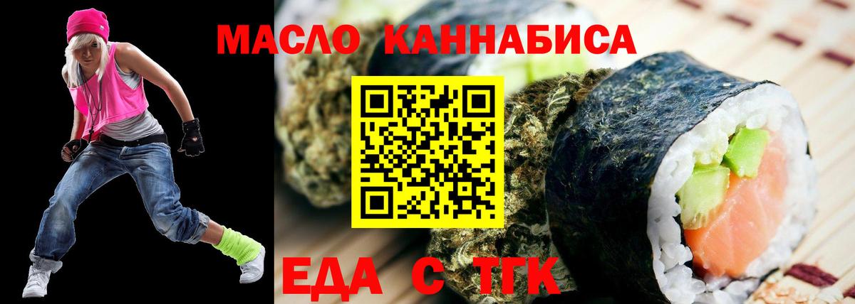 Печенье с ТГК конопля  Вход с VPN  Новотроицк 