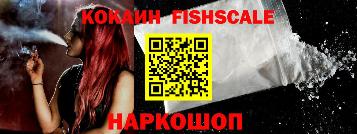 Кокаин VHQ  Кокаин 97%  Вход с VPN  Новотроицк 