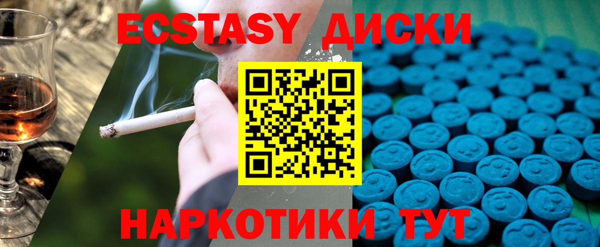 Ecstasy 300 mg Новотроицк