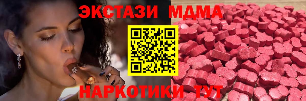Новотроицк  ЭКСТАЗИ круглые  Вход с VPN 