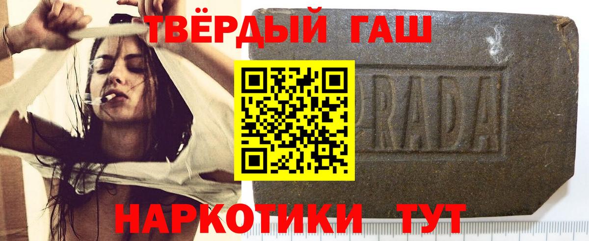 ГАШИШ 40% ТГК  Вход с VPN  Гашиш  ГАШ гашик  Новотроицк 