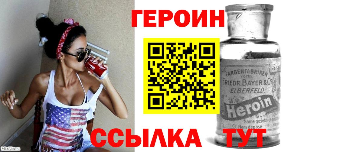 Героин афганец  ГЕРОИН  Новотроицк  Вход с VPN 