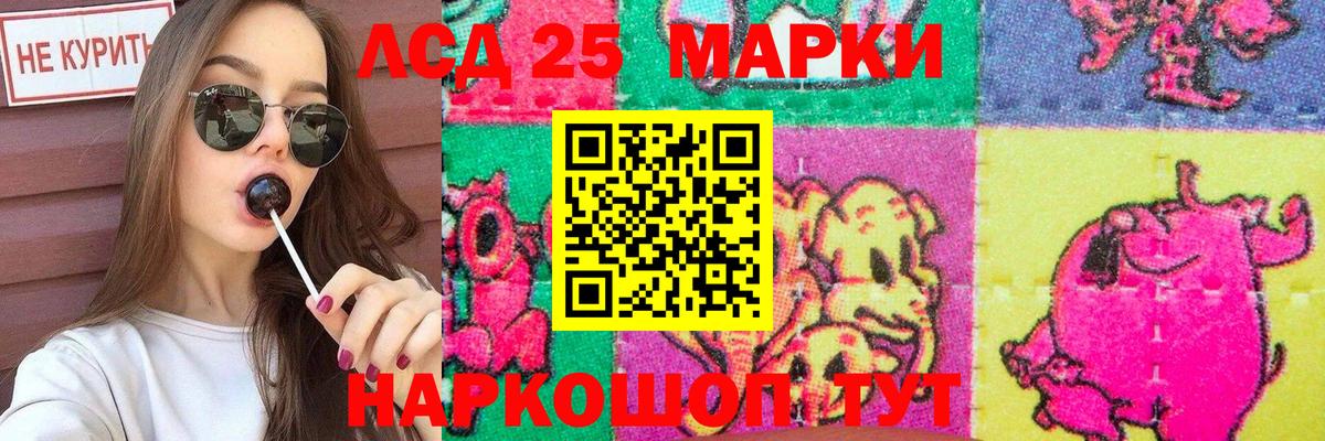 ЛСД экстази кислота Новотроицк