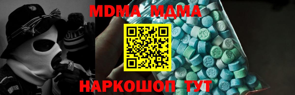 МДМА кристаллы Новотроицк