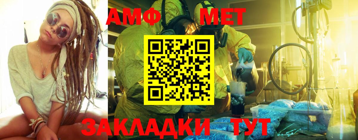 Новотроицк  Первитин витя  Вход с VPN  Метамфетамин  Первитин витя 