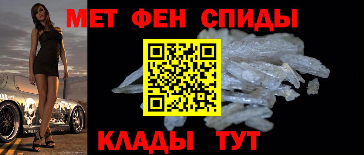 Первитин Декстрометамфетамин 99.9% Новотроицк