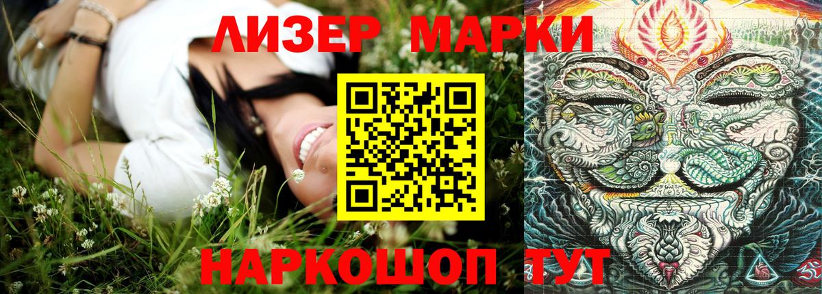 Наркотические марки  Марки 25I-NBOMe 1500мкг  Марки 25I-NBOMe 1500мкг  Вход с VPN  Новотроицк 
