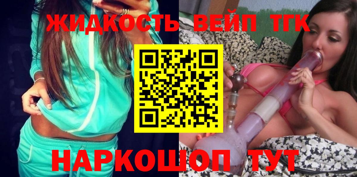 Дистиллят ТГК THC oil Новотроицк