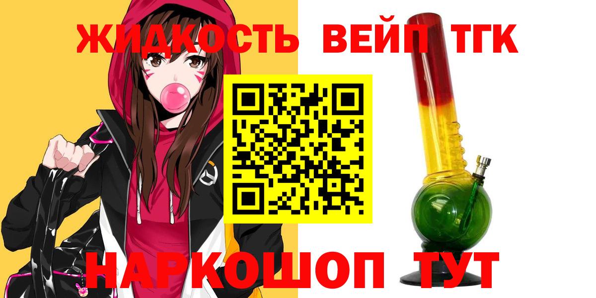 ТГК Wax  Вход с VPN  Новотроицк 